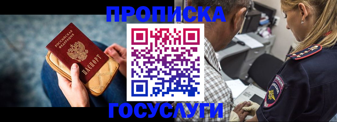 миграционный учет в Отрадном